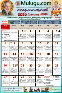 chicago telugu calendar 2020 february